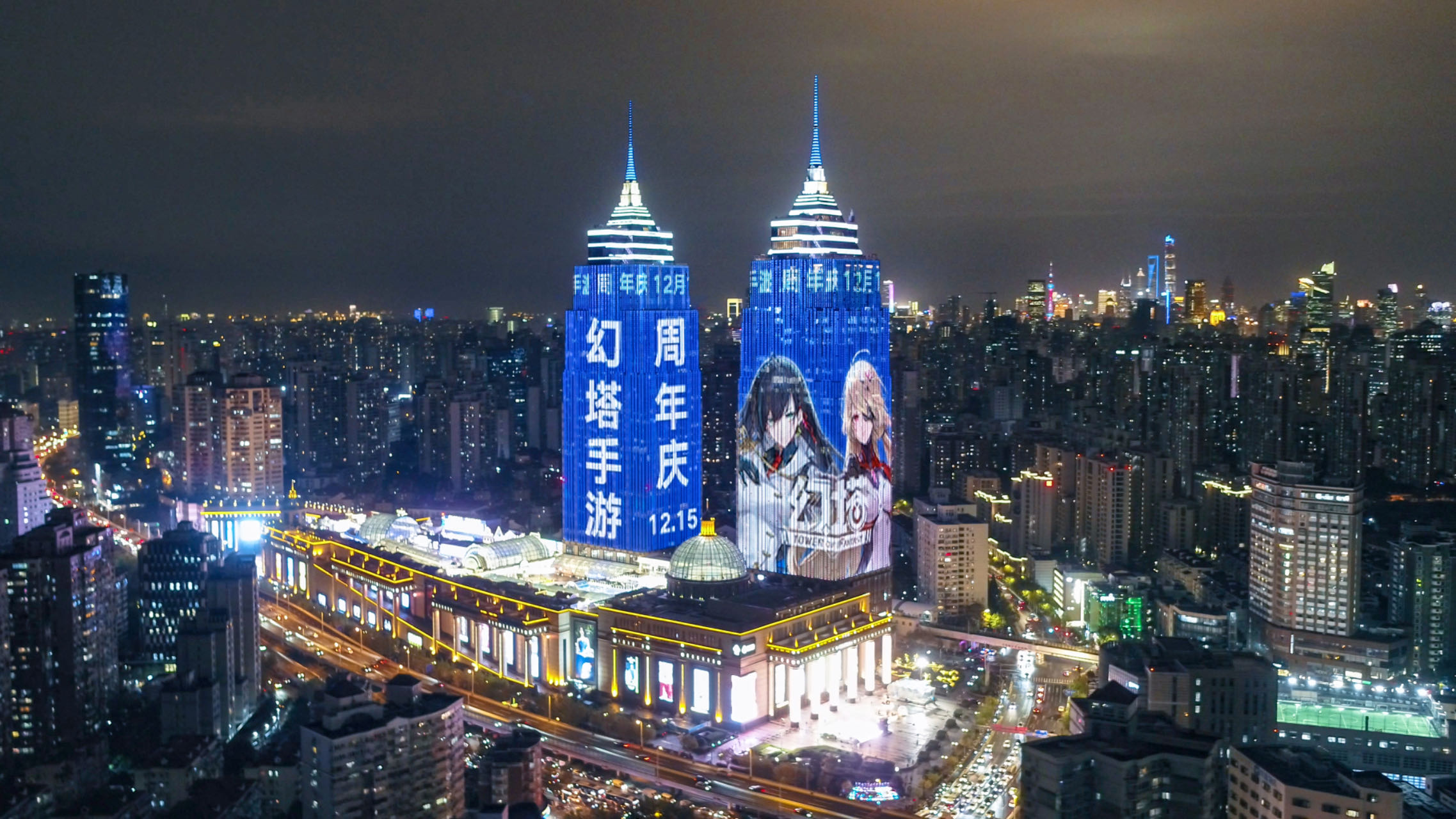 完美世界游戏——上海外滩双子塔灯光秀